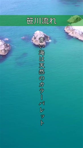 奇岩と美しい海岸線～新潟県村上市・笹川流れ～ #新潟 #笹川流れ #村上 #ドローン