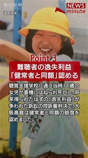 【2025年1月20日のNEWS 1 minute】 #shorts