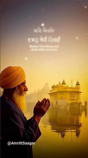Kar Kirpa Vaso Mere Hirdey - New Shabad Gurbani Status 2026 - Shabad Gurbani Status - Gurbani