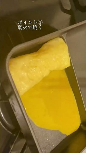 失敗しない！卵焼きの作り方🍳 #shorts #簡単レシピ
