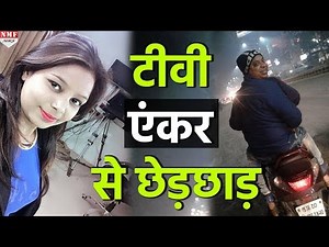 नशे में धुत Bike सवार युवकों ने Agra में TV Anchor से की छेड़छाड़