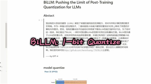 BiLLM: 1-bit模型量化简介
