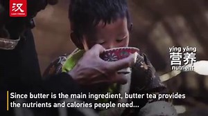 Butter tea（酥油茶 sūyóuchá） is a traditional drink for people living on the Tibetan Plateau. It is made of tea leaves, yak butter, water and salt. Since butter is the main ingredient, butter tea provides the nutrients（营养 yíngyǎng） and calories people need to survive at the high altitude. | Learn Chinese