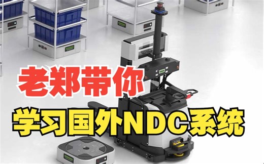 AGV系统-Kollmorgen NDC系统简介002