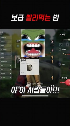 배그 보급 빨리 먹는 꿀팁