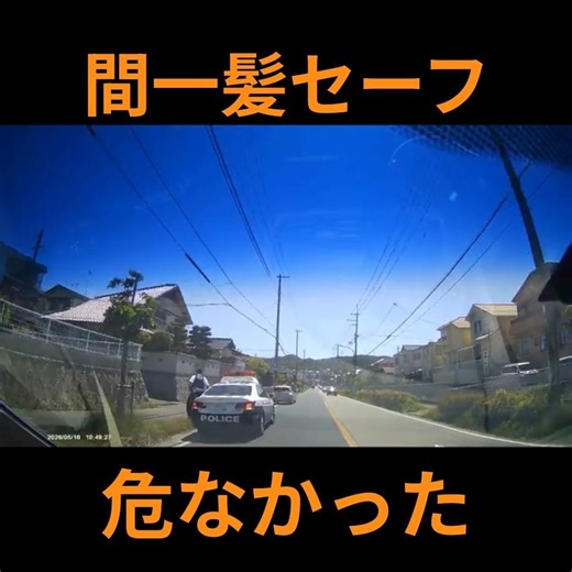 【横断歩道等における歩行者等の優先義務違反】です＃西鈴蘭台＃キリン堂ホールディングス＃パトカー＃検挙