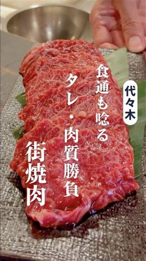 【詳細…】食べ放題付の実力派の街焼肉🥩