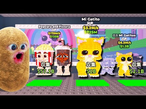 新しい超激レアのブレインロットを全て盗むロブロックス (Roblox)