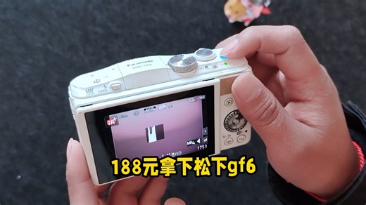 花了188拿下一台松下gf6，看看值不值～