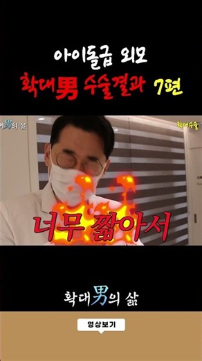 음경확대수술후 통증 실제 후기