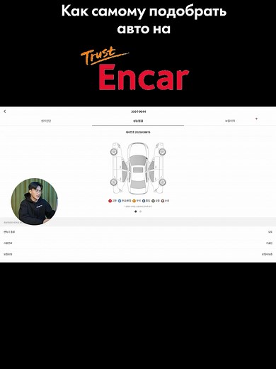 Как самому подобрать автомобиль на EnCar? Бесплатная консультация - https://wa.me/821026561044 В этом видео мы научим вас как пользоваться сайтом EnCar, расскажем на что обращать внимание при выборе автомобиля из Кореи EnCar - https://www.encar.com Каталог на русском языке - https://cars.prokorea.trading Пишите для консультации и расчета цен: 📱 82-10-2656-1044