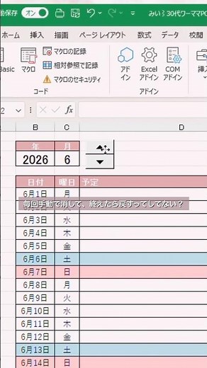 設定1つで印刷から図を除外する#excel #仕事効率化 #エクセル #エクセル時短ワザ #office #時短術