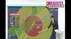 令和元年東日本台風(令和元年台風第19号) NHK G 20191012-2240