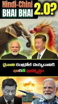 India vs China: Why Did China Suddenly Claim Arunachal Pradesh as Its ‘Core Interest’?