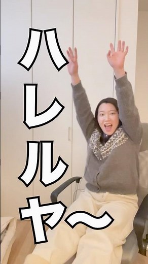 ノンクリスチャンも聞いたことのある聖書や讃美歌に出てくる【ハレルヤ】の意味！#shorts