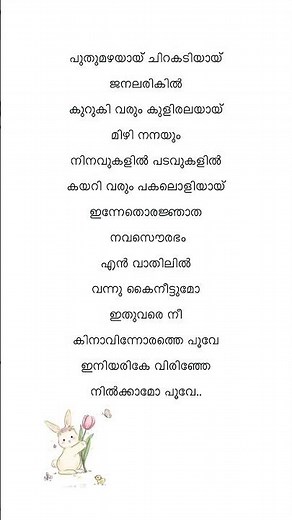 Puthumazhayai Song video with LYRICS | Charlie Movie |#lyrics |#shorts |#songlyrics |#thankyou