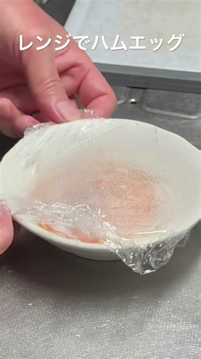 レンジでハムエッグ弁当！
