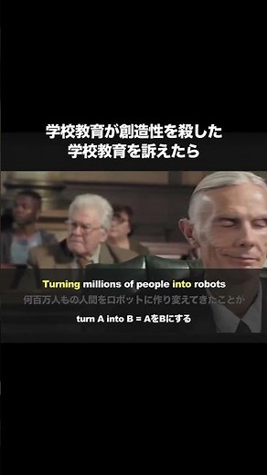 学校教育が創造性を殺している。学校教育を訴える。 #シャドーイング #英会話 #英語 #英語学習 #海外留学