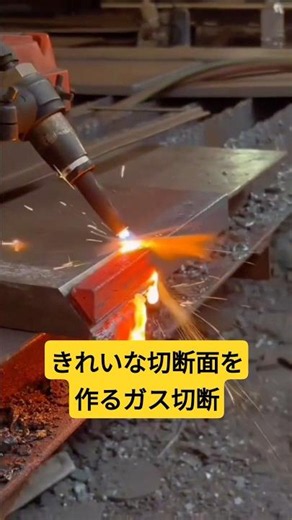 How Gas Cutting Works for Clean Cuts