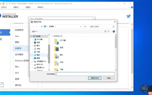 利用advanced install打包部署vsto到wps