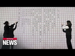 Immersive content at National Library of Korea offers new experience for visitors