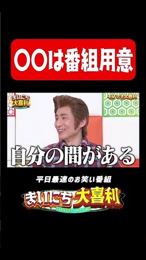 ディラン・マッケイ登場#まいにち大喜利 #おすすめバラエティ #なだぎ武 #モグライダー