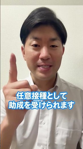 【台東区】50歳以上の方へ｜帯状疱疹ワクチンの費用を助成
