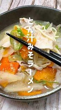 Sukiya’s Viral Hit! Making a Better Tonjiru Miso Ramen! #shorts