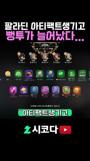 [Mabinogi Mobile] Paladin Artifacts are here and the number of fakes has increased #chzzk #Chijij...
