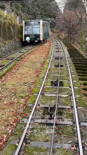 Cable Hiei Station in Kyōto 🚠🇯🇵 #travelvlog #japan #kyoto #cablecar #yentraveljournal