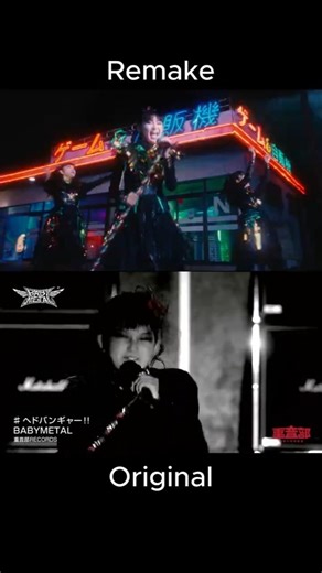 Babymetal Headbanger original vs remake (15th Night Ver) #2012 #2026 #15years #babymetal #headbanger