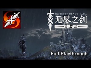 Infinity Blade: Saga - Full Playthrough (4K)