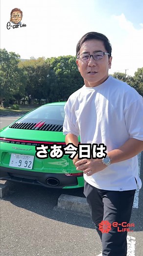 本編はプロフィールから♪ #五味やすたか #ECarLife #ポルシェ #911 #カレラT