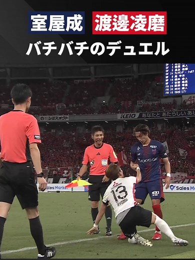 激しいプレー後の清々しい姿｜FC東京 vs 浦和レッズ