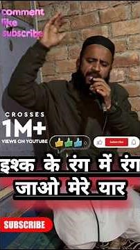 Ishq Ke Rang Mein Rang Jao Mere Yaar | Heart Touching Naat 2026 |Ya Rasool Allah ﷺ hafiz Shakir sahb