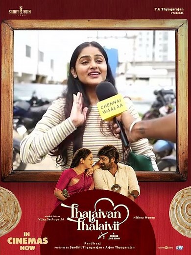 Thalaivan Thalaivii - In Cinemas Now Vijay Sethupathi, Nithya Menen, Pandiraaj #ThalaivanThalaivii
