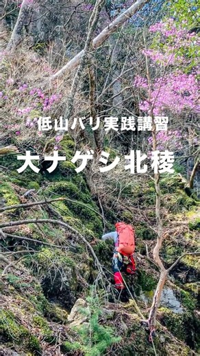 Onageshi North Ridge ①