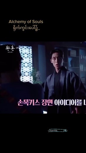 Behind the Scenes of Alchemy of Souls Season 2