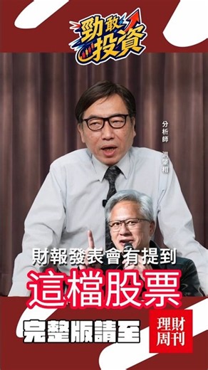 Martech概念股是什麼？一分鐘白話解答