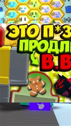 😵 БЕСКОНЕЧНОЕ ОБНОВЛЕНИЕ В БСС [INFINITE UPDATES in BSS] #shorts #roblox #bss #beeswarmsimulator