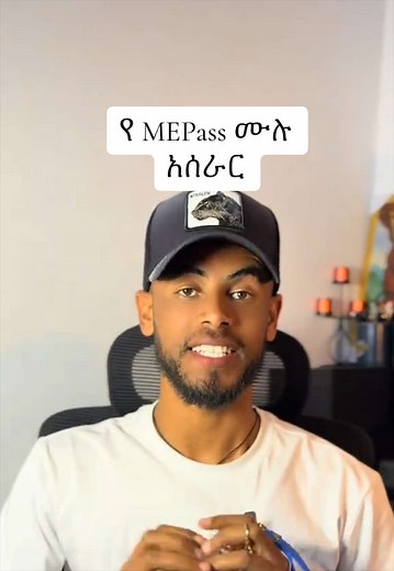 Interesting to see how digital access and identity tools are evolving in Ethiopia 🇪🇹🔐 technology is quietly changing everyday systems. #Mepass #DigitalIdentity #Ethiopia #Technology #DigitalFuture