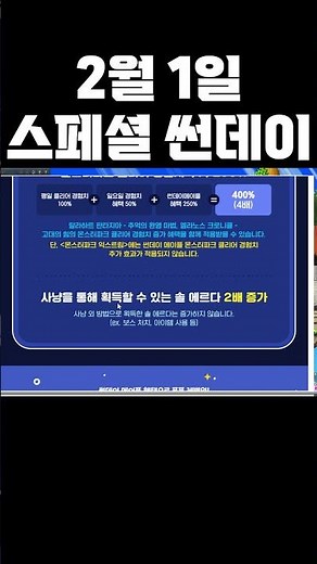 Special Sunday! Sol Erda 3x [Maple]
