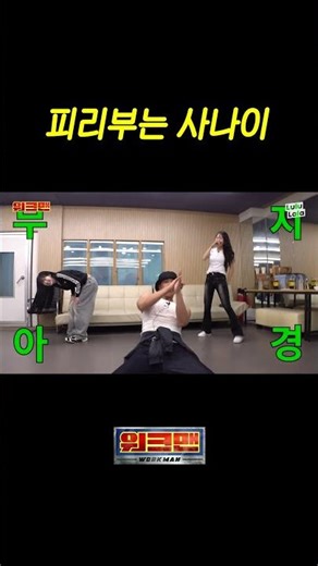 아이돌 경력직의 춤실력