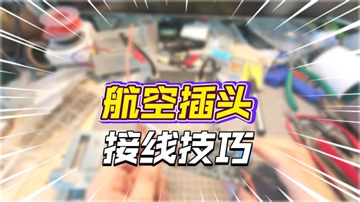 第六步jbc控制板接线