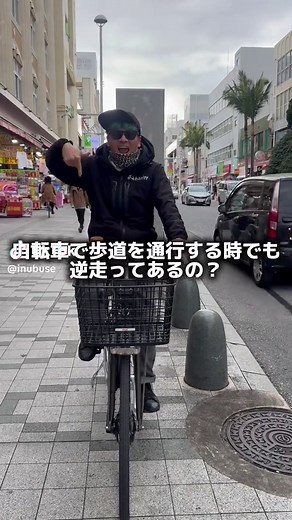自転車で歩道通行の逆走は大丈夫？