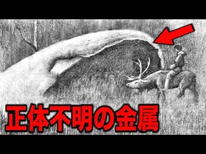 Traces of an unknown civilization exist in Siberia... What is the truth behind the existence of t...