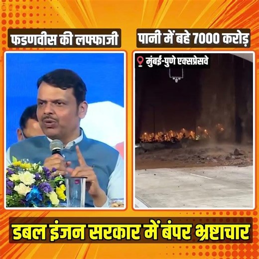 मोदी राज में बंपर भ्रष्टाचारी 🫣🫣