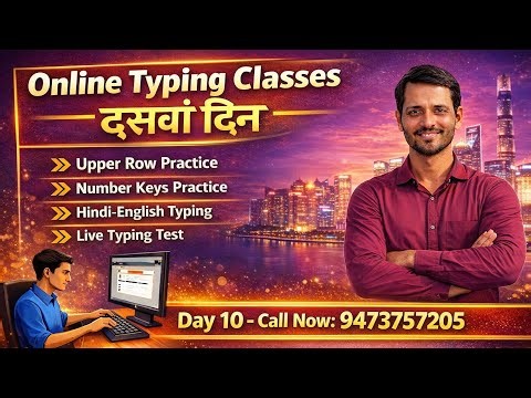 Kya aap apni typing speed badhana chahte hain?