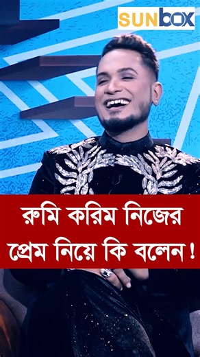 Sun Box on Instagram