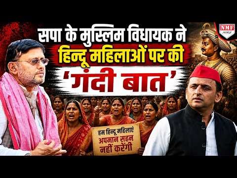 महिलाओं को स्#@न ढकने का अधिकार टीपू सुल्तान ने दिया था: सपा